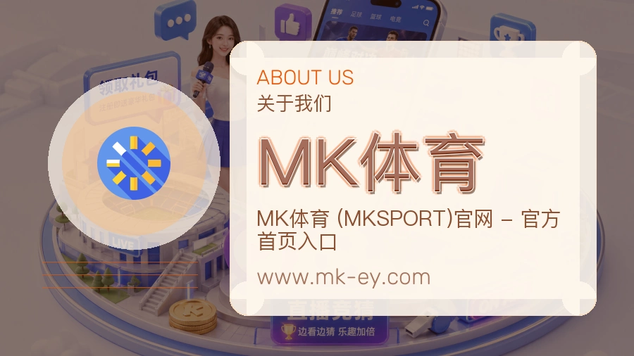 MK体育