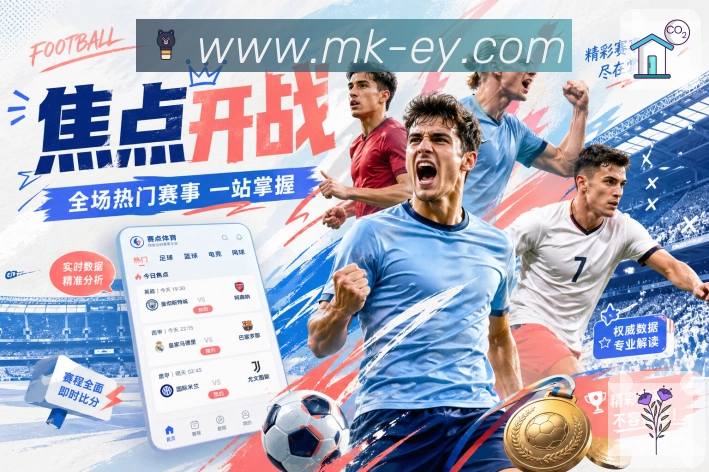 MK体育 背景图